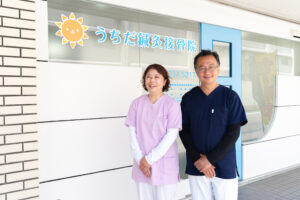 内田院長と奥様が院の前で笑顔